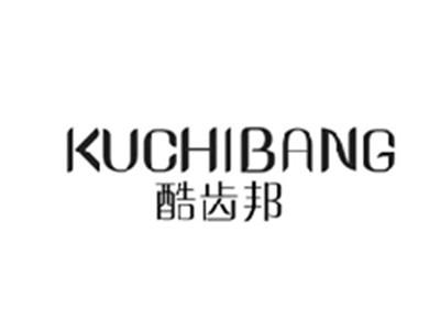 酷齿邦KUCHIBANG