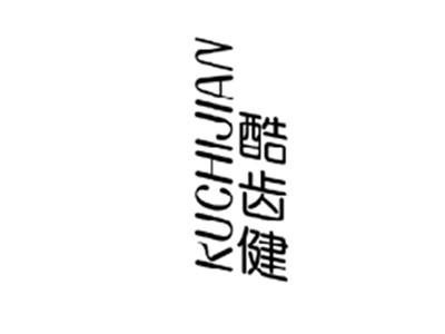 酷齿健KUCHIJIAN