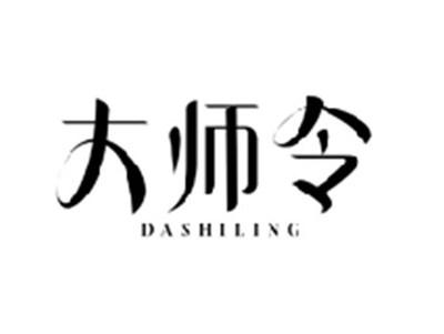大师令DASHILING