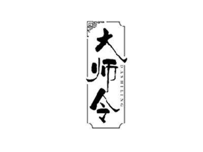 大师令DASHILING