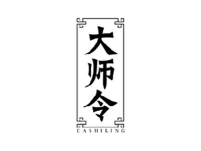 大师令DASHILING