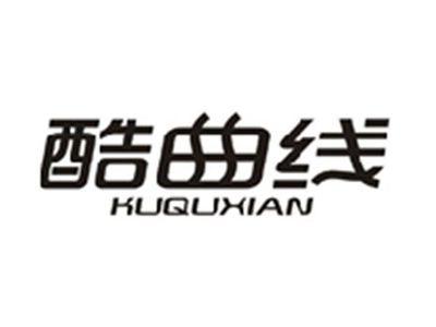 酷曲线KUQUXIAN