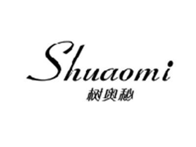 树奥秘SHUAOMI