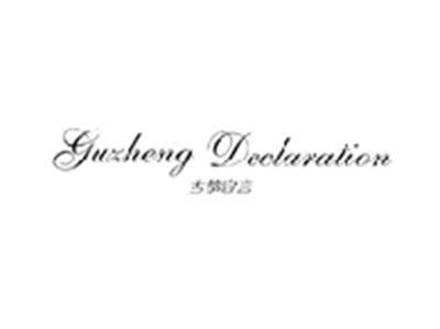 古筝宣言GUZHENG DECLARATION