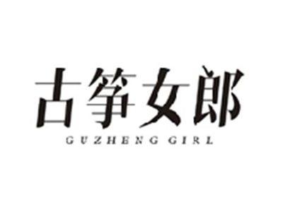 古筝女郎GUZHENG GIRL