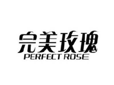 完美玫瑰PERFECT ROSE