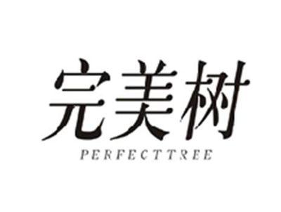 完美树PERFECT TREE