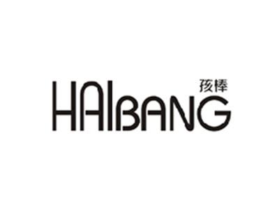孩棒HAIBANG