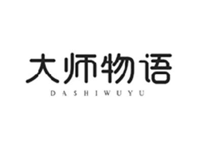 大师物语DASHIWUYU