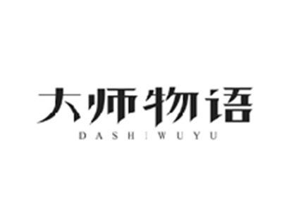 大师物语DASHIWUYU