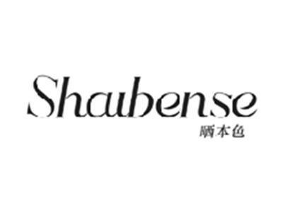 晒本色SHAIBENSE