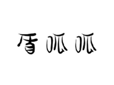 盾呱呱