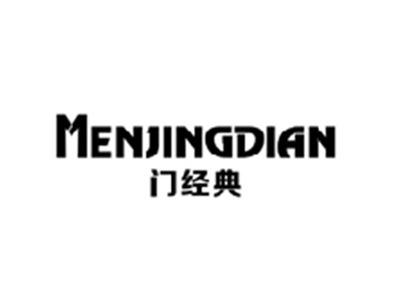 门经典MENJINGDIAN