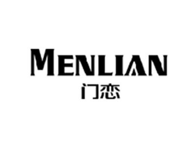 门恋MENLIAN