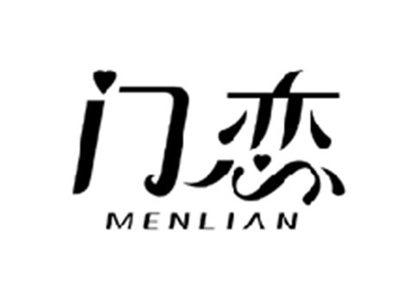 门恋MENLIAN