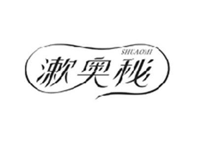 漱奥秘SHUAOMI