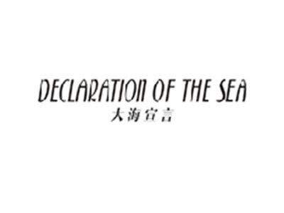 大海宣言DECLARATION OF THE SEA