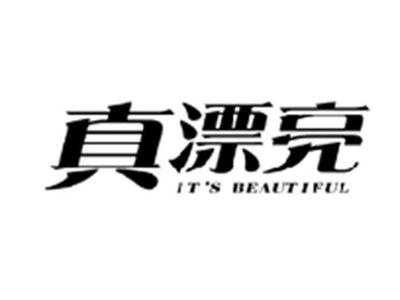真漂亮IT’SBEAUTIFUL