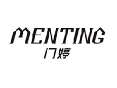 门婷MENTING