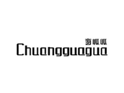 窗呱呱CHUANGGUAGUA