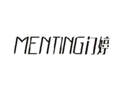 门婷MENTING