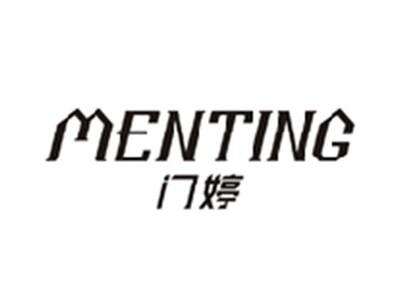门婷MENTING