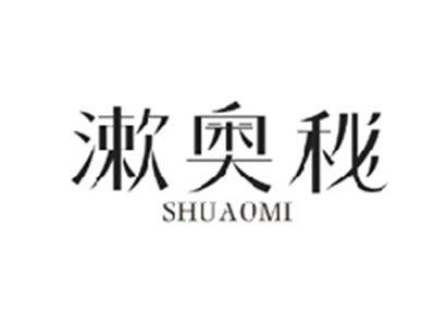 漱奥秘SHUAOMI