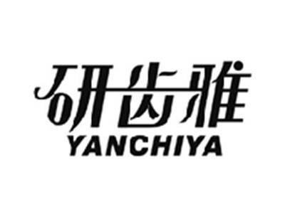 研齿雅YANCHIYA