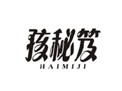 孩秘笈HAIMIJI