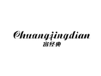 窗经典CHUANGJINGDIAN