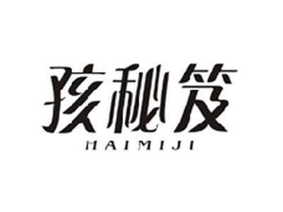 孩秘笈HAIMIJI