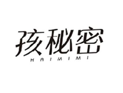 孩秘密HAIMIMI