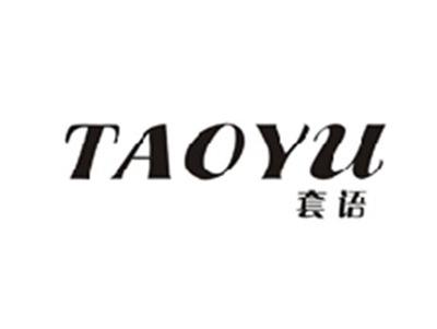 套语TAOYU