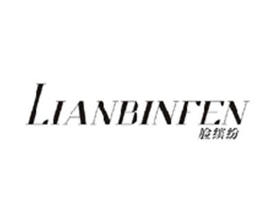 脸缤纷LIANBINFEN