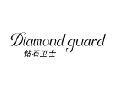 钻石卫士DIAMOND GUARD