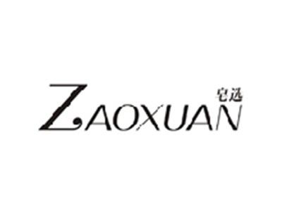 皂选ZAOXUAN