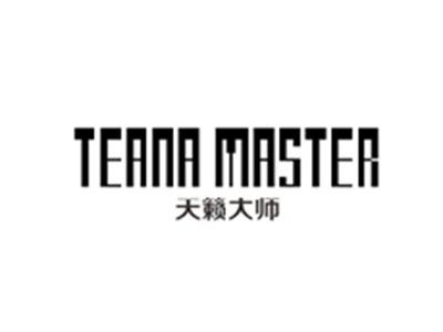 天籁大师TEANA MASTER