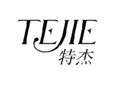 特杰TEJIE