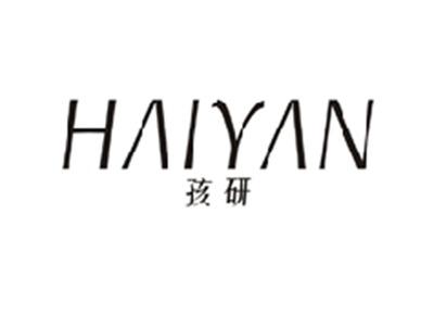 孩研HAIYAN