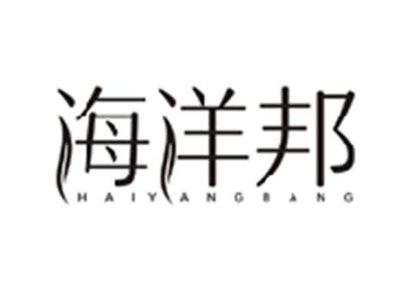 海洋邦HAIYANGBANG
