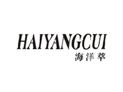 海洋萃HAIYANGCUI