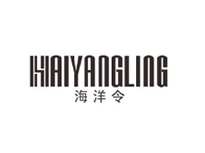 海洋令HAIYANGLING