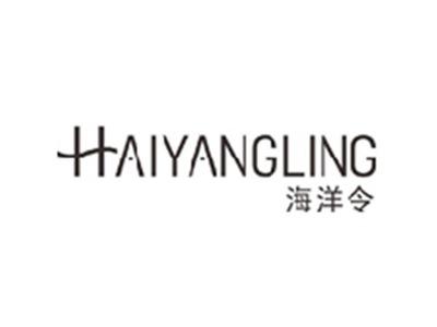 海洋令HAIYANGLING