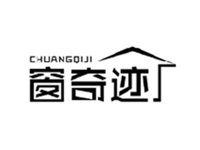 窗奇迹CHUANGQIJI