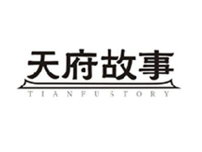 天府故事TIANFU STORY