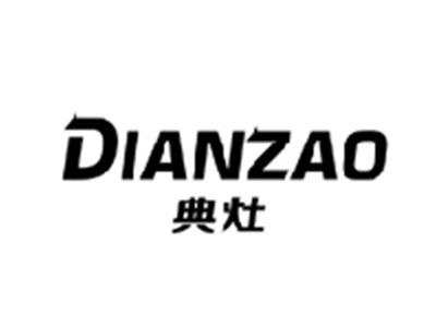 典灶DIANZAO