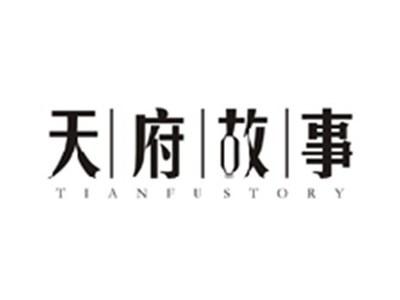 天府故事TIANFU STORY