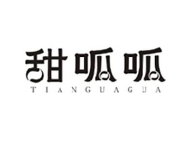 甜呱呱TIANGUAGUA