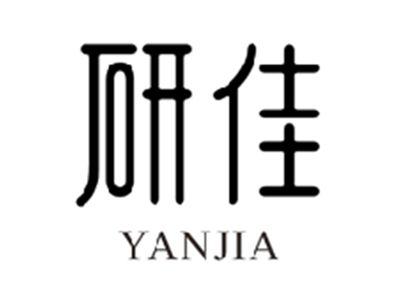 研佳YANJIA