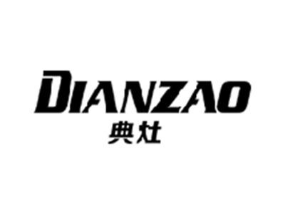 典灶DIANZAO